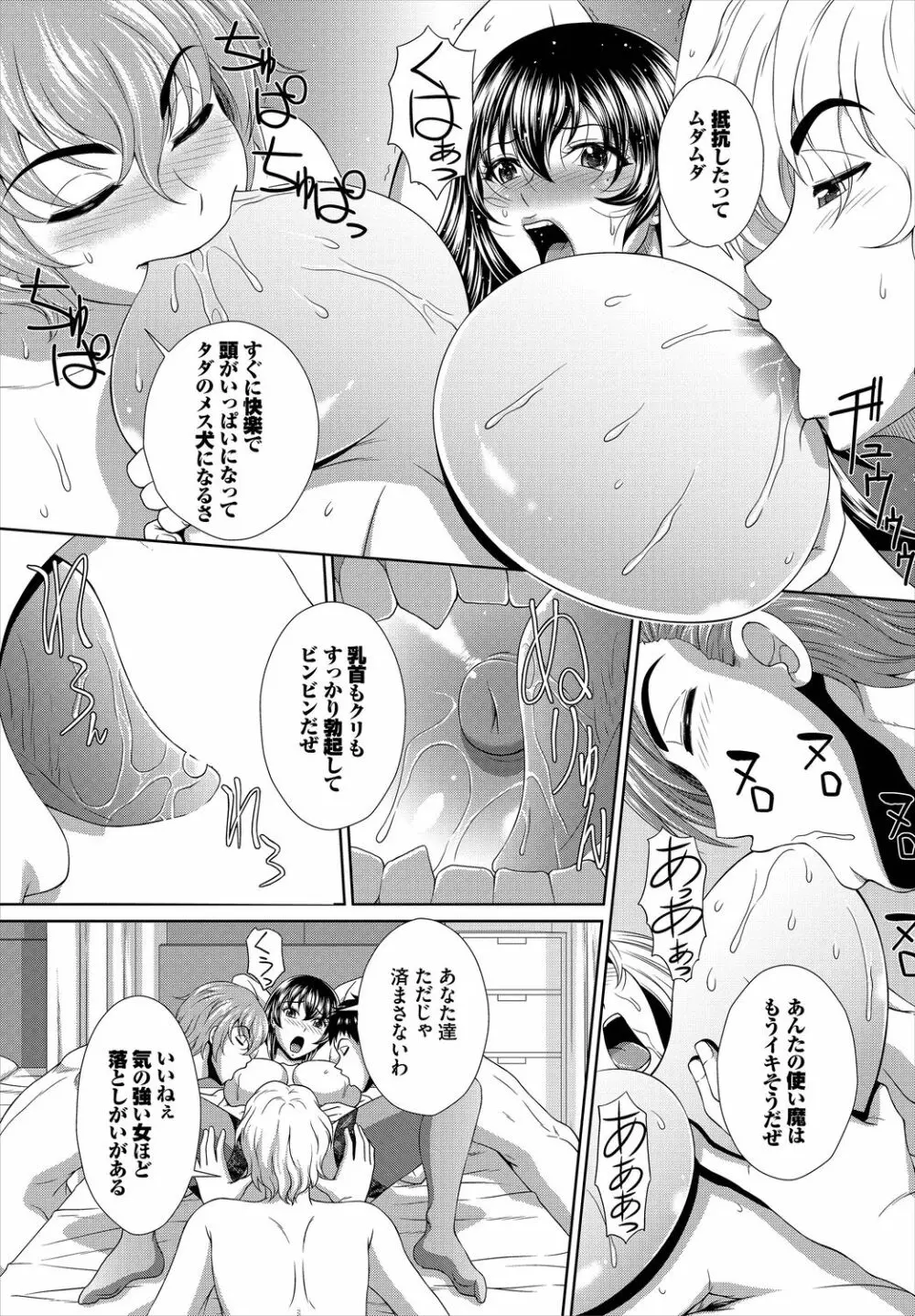 ダスコミ Vol.3 Page.199