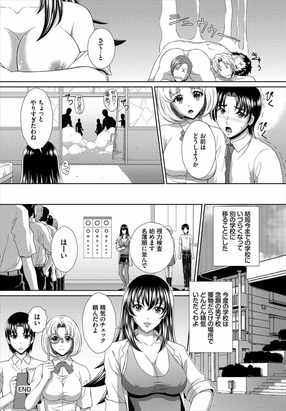 ダスコミ Vol.3 Page.212