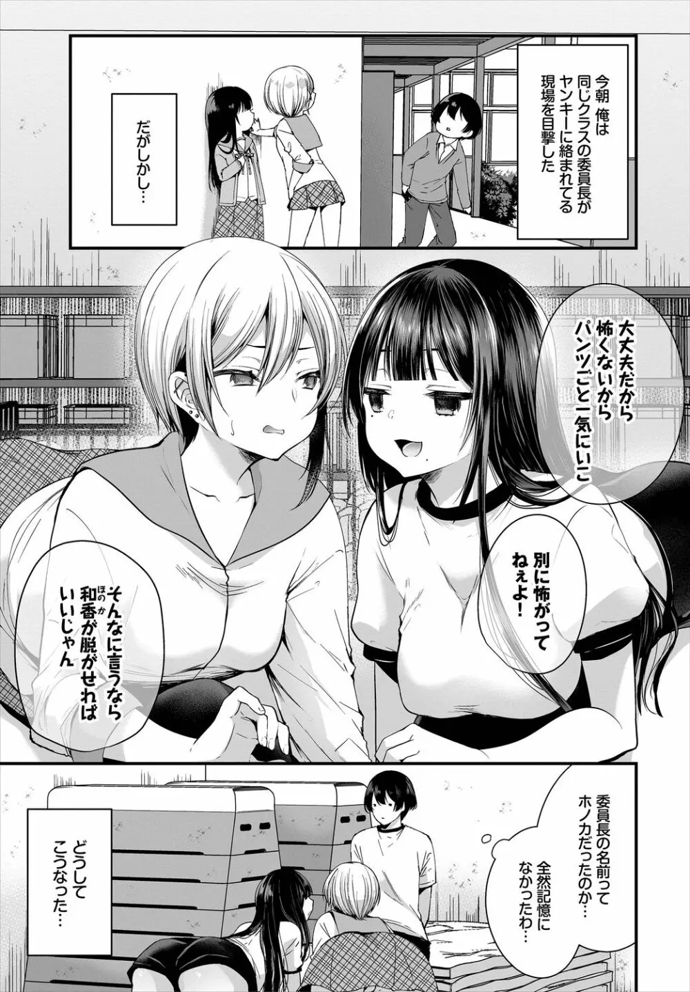 ダスコミ Vol.3 Page.25