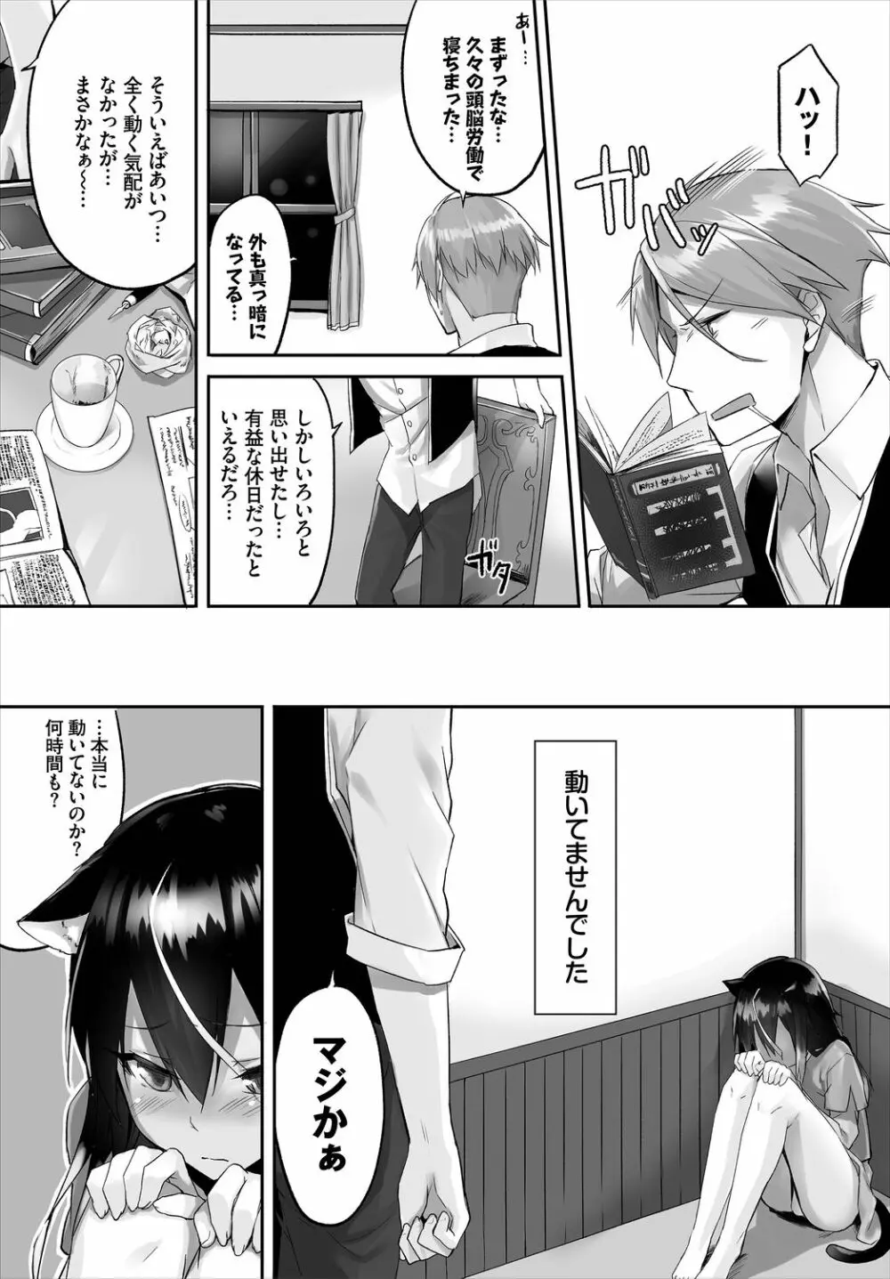 ダスコミ Vol.3 Page.56