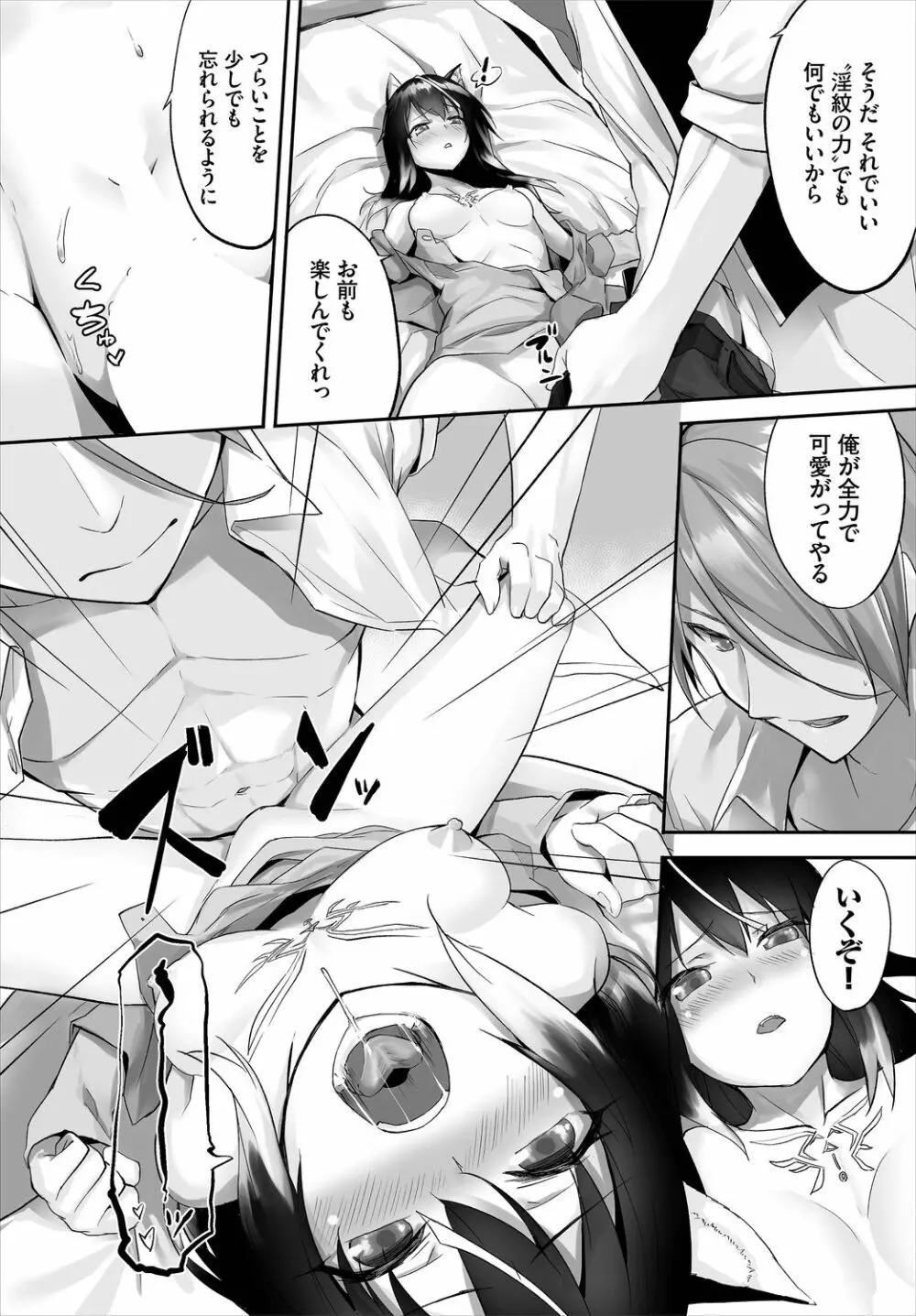 ダスコミ Vol.3 Page.62