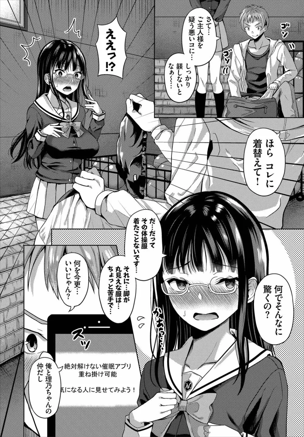 ダスコミ Vol.3 Page.8