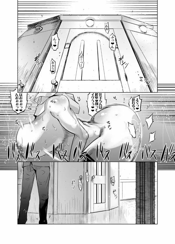 全頭マスク性欲スレイブ人妻○○さん Page.16