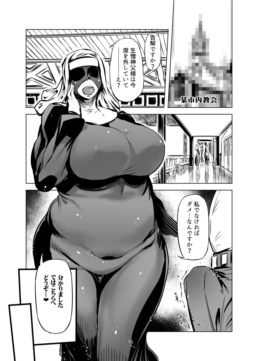 全頭マスク性欲スレイブ人妻○○さん Page.3