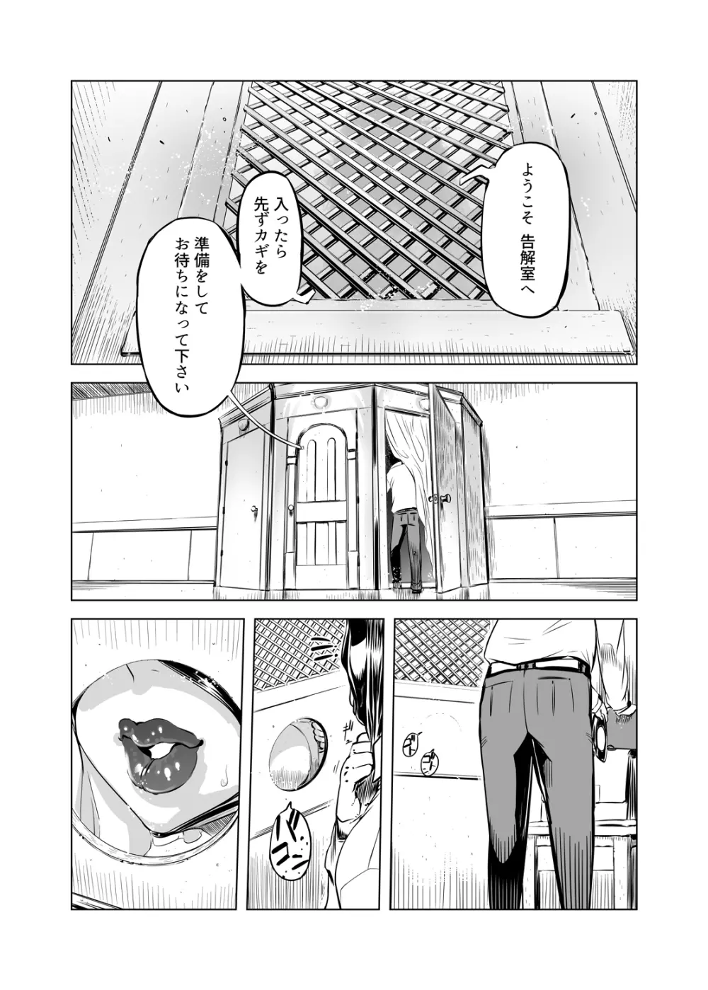 全頭マスク性欲スレイブ人妻○○さん Page.4