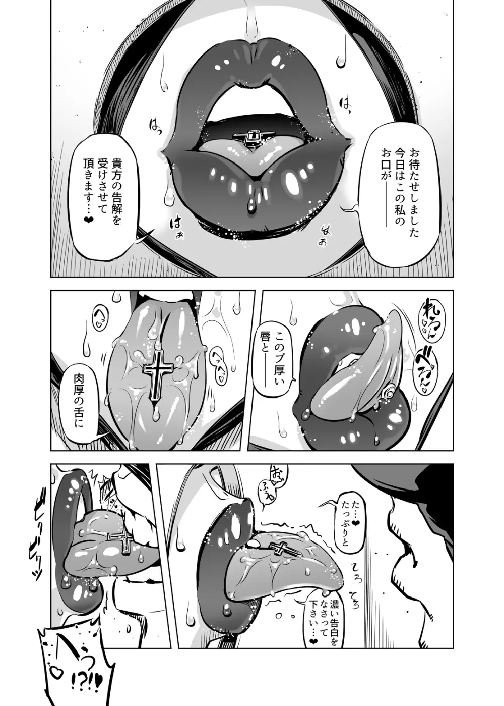 全頭マスク性欲スレイブ人妻○○さん Page.5