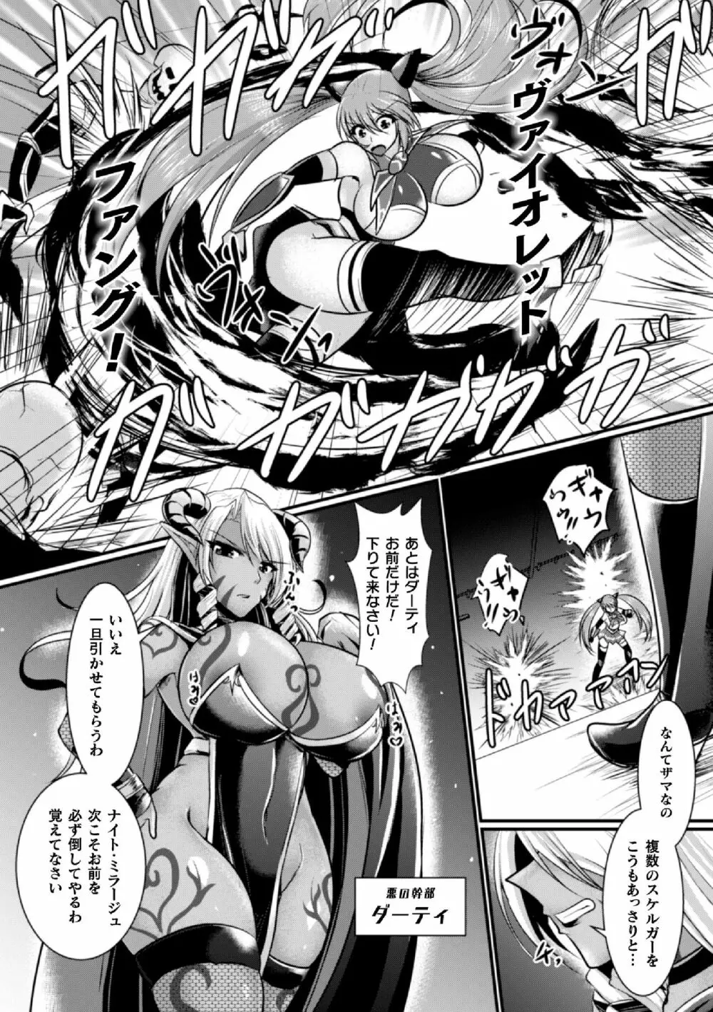 二次元コミックマガジン ふたなり触手搾精 射精快楽に溺れるヒロインたち Vol.1 Page.46