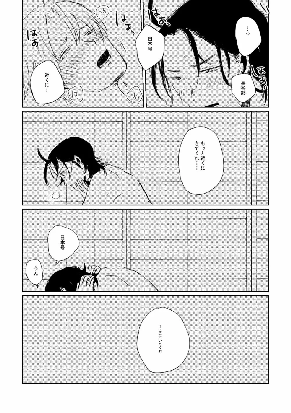 愛のゆくさき Page.50