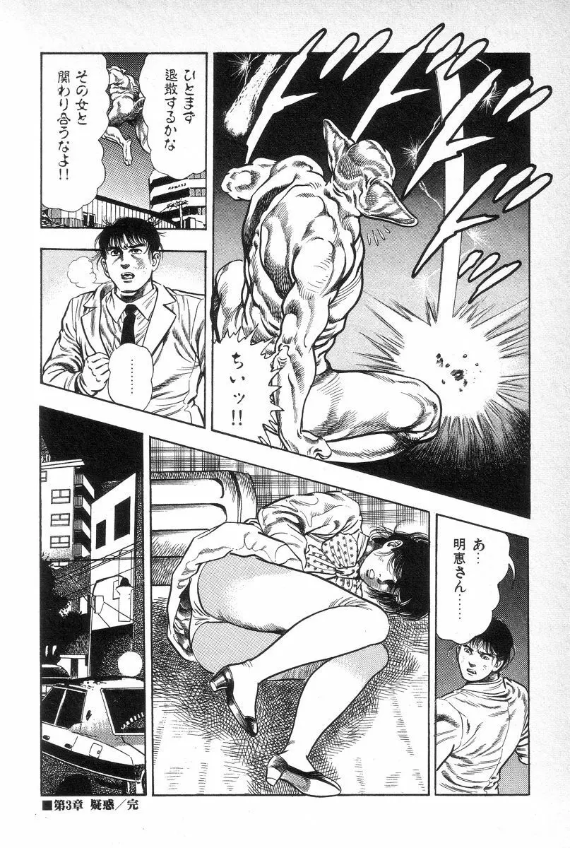 エデンの風 Page.215