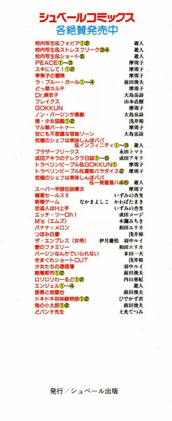 鬼の小太郎 2 Page.4
