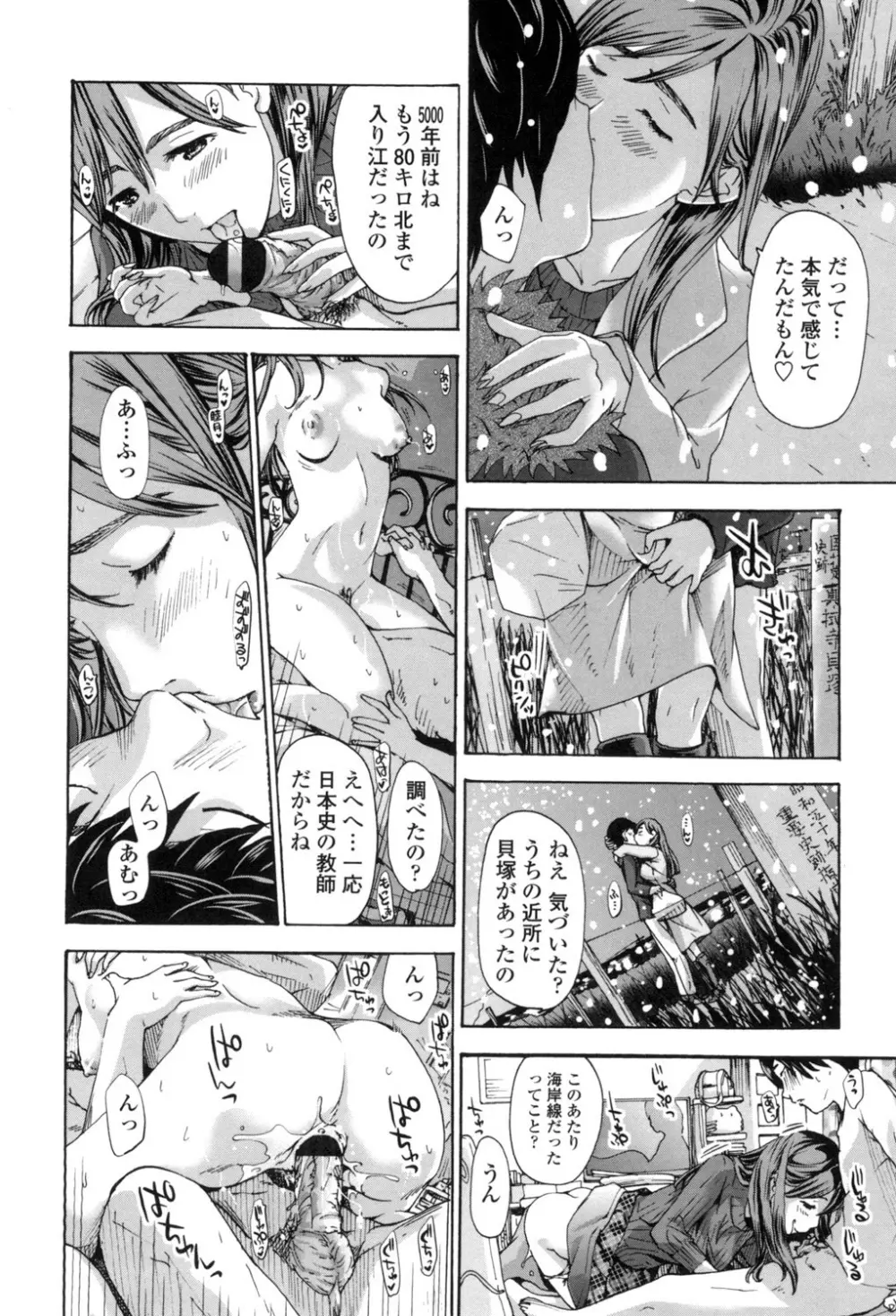 私、キミよりだいぶ年上よ？ Page.64