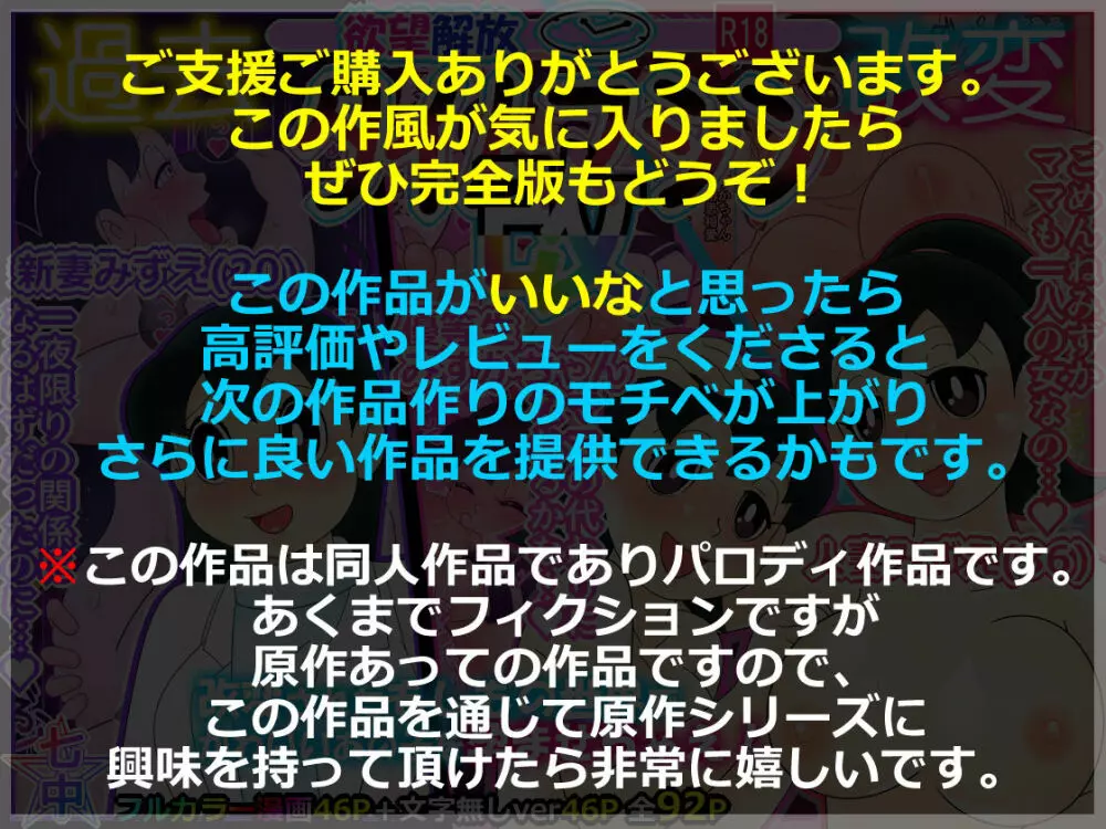 欲望解放タイムマシン改【みずかママ編】過去改変！不倫托卵＆母娘同時子作り Page.37