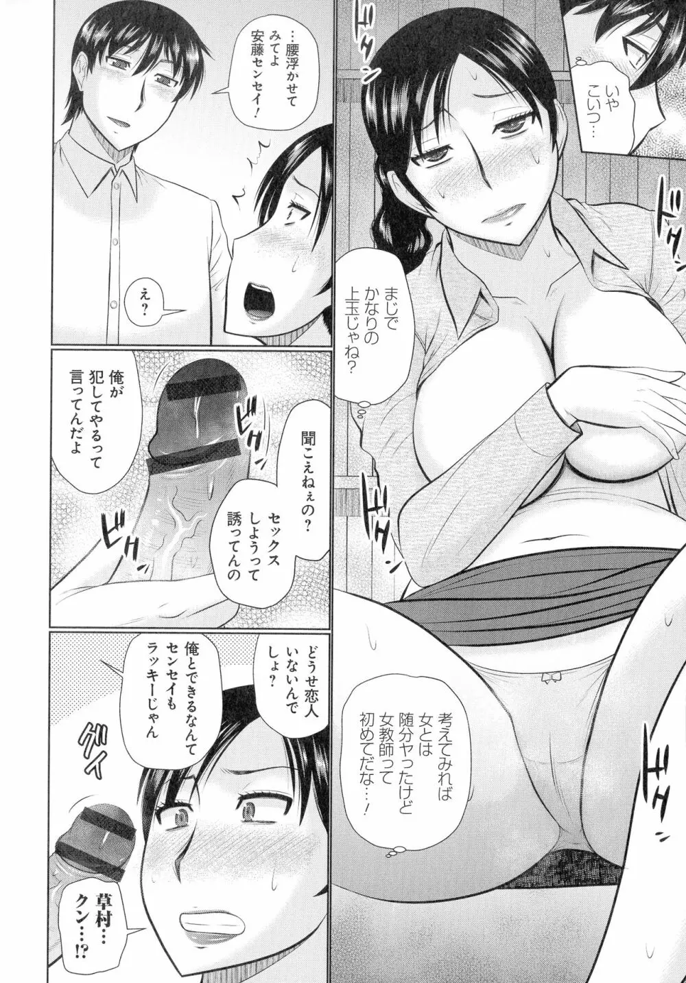 甘熟交尾 Page.105