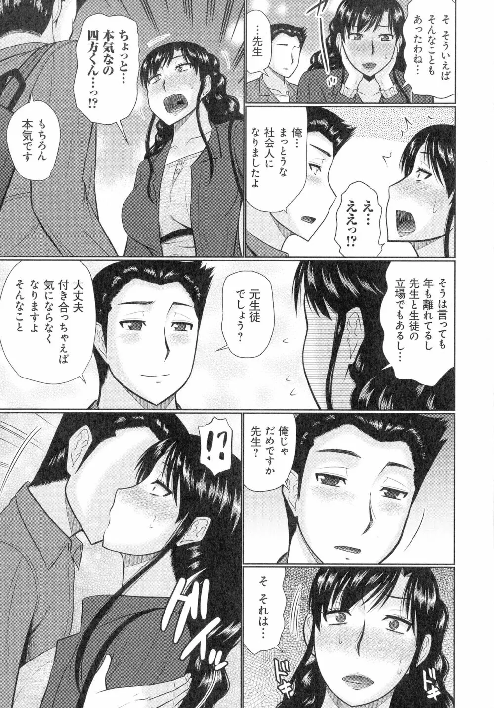 甘熟交尾 Page.128