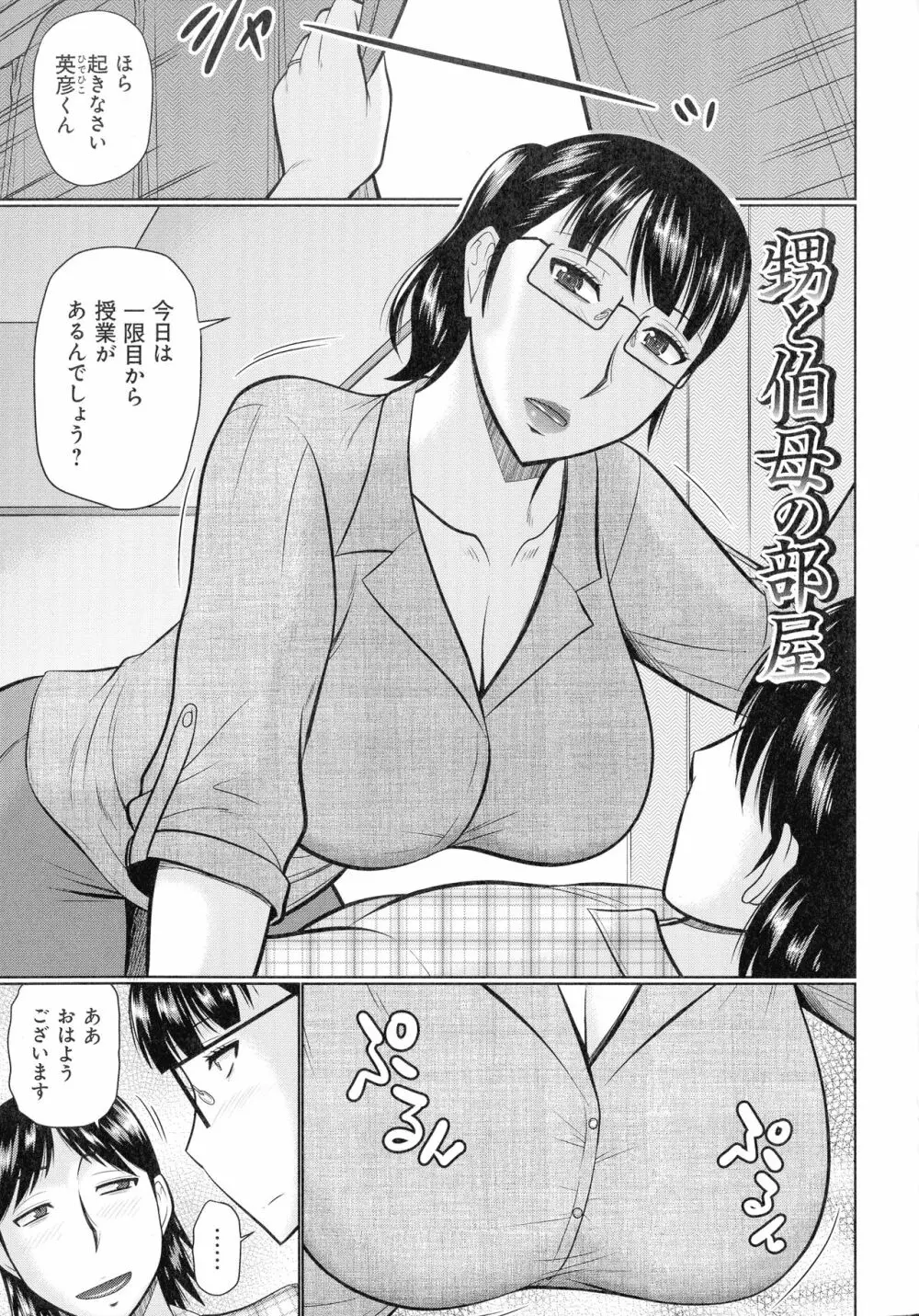 甘熟交尾 Page.148