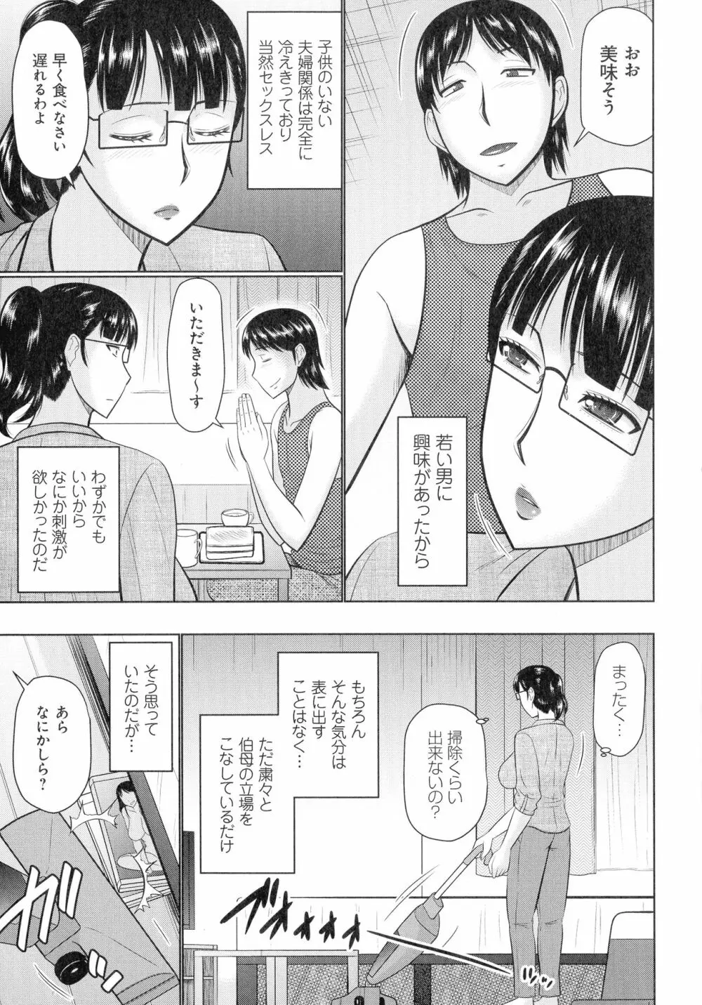 甘熟交尾 Page.150