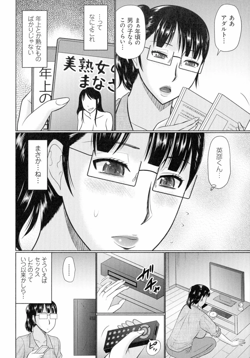 甘熟交尾 Page.151