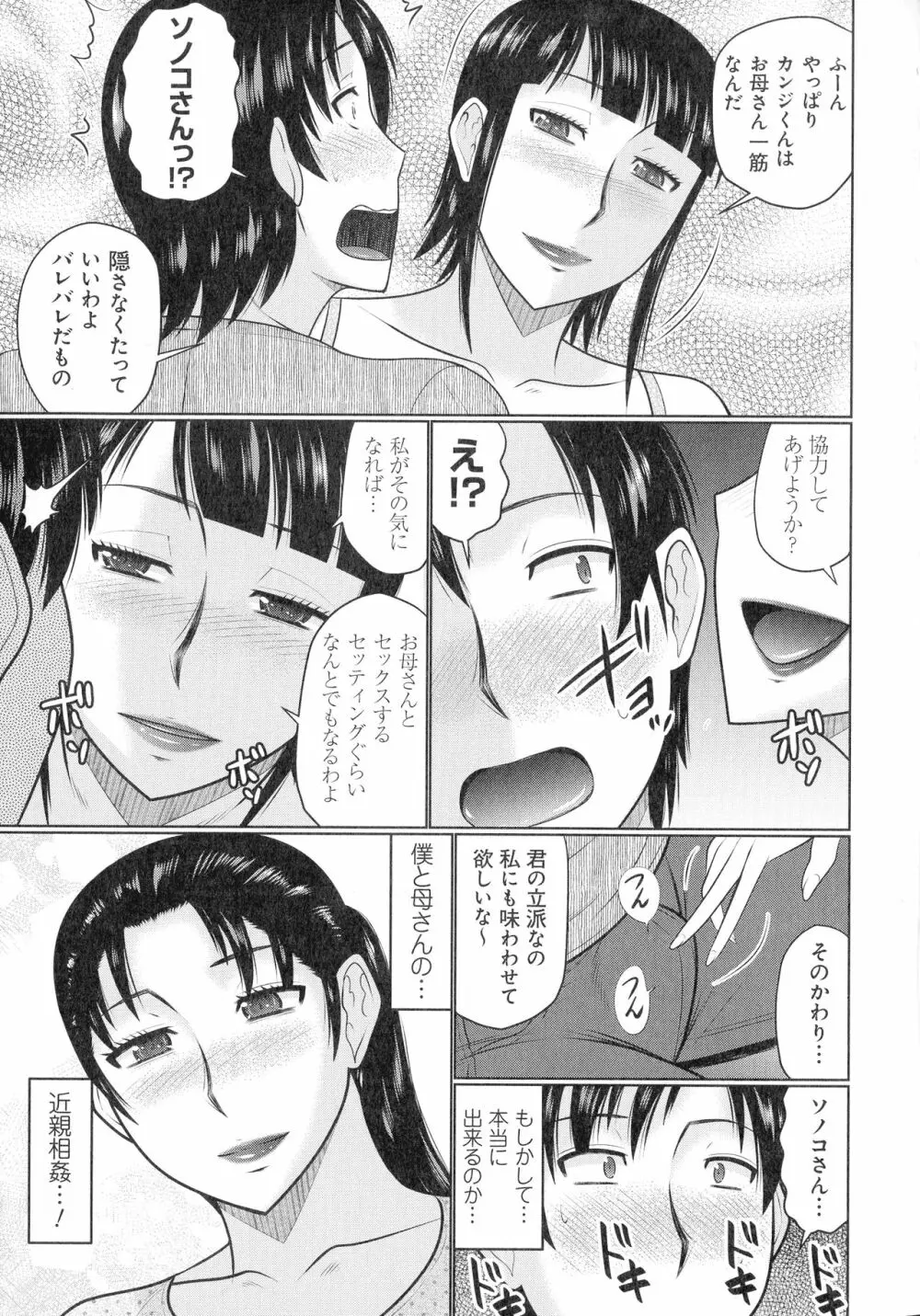 甘熟交尾 Page.34