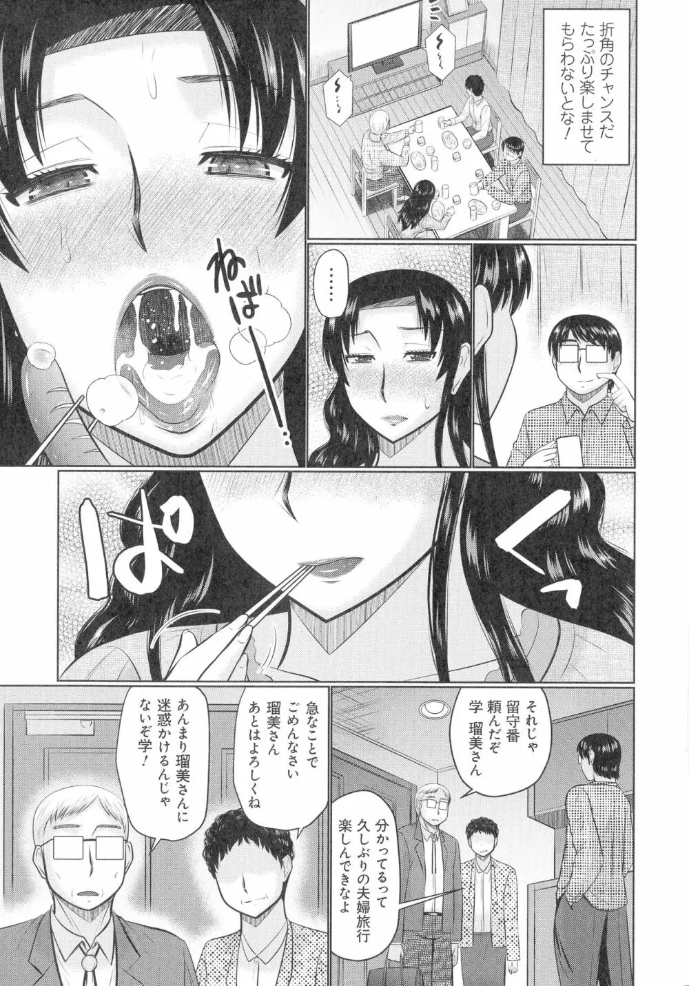 甘熟交尾 Page.80