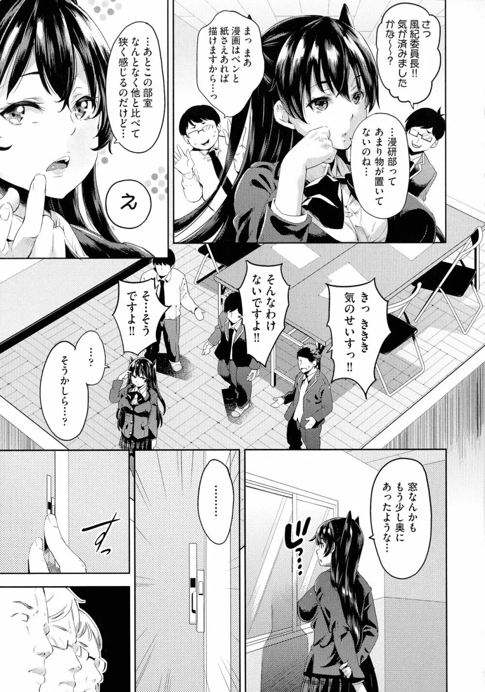 おち○ちんに負けてしまっ た女の子たち Page.37