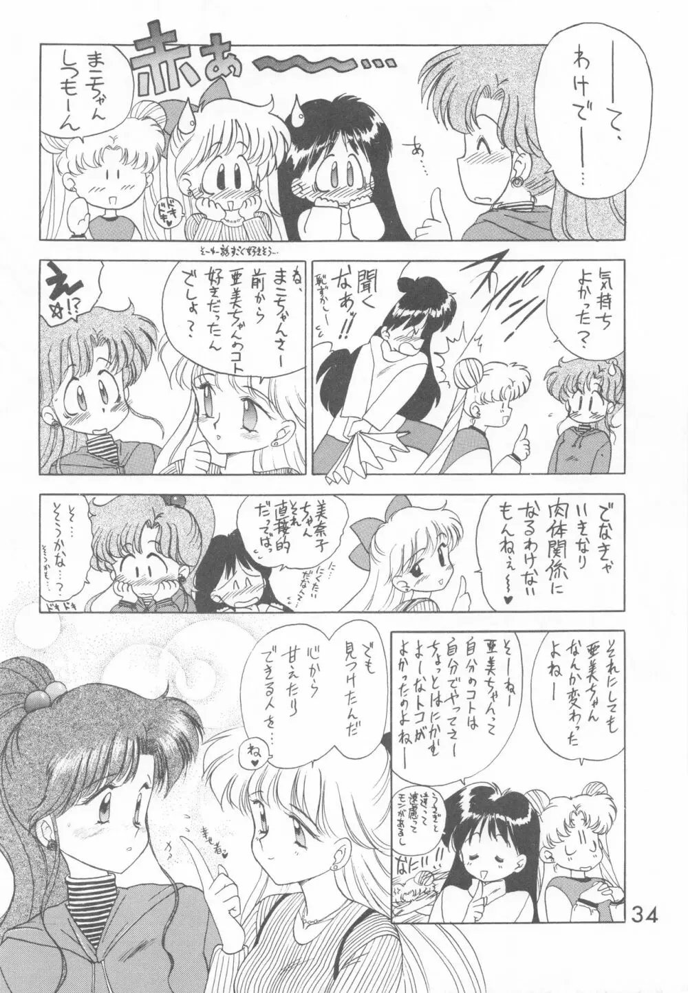 HEAVEN'S DOOR Page.33