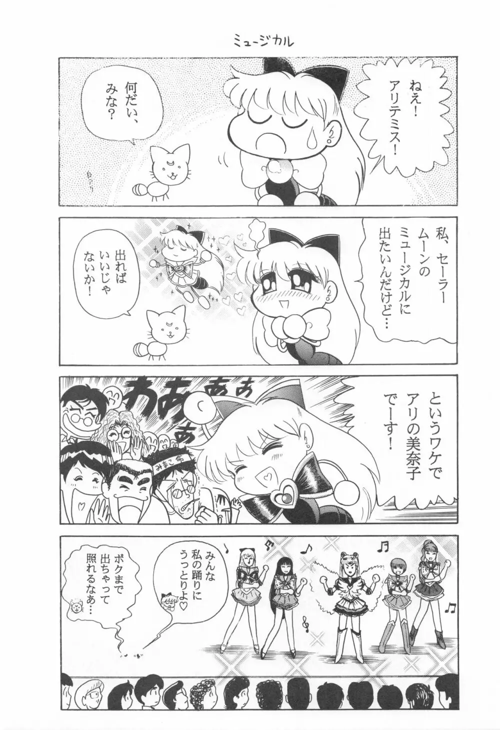 みみずの亜美ちゃん Vol.2 Page.15
