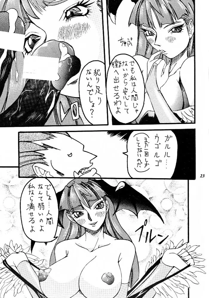 MODEL ゔぁ～さす Page.22