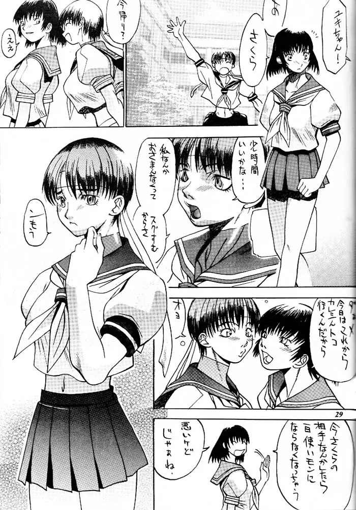 MODEL ゔぁ～さす Page.28