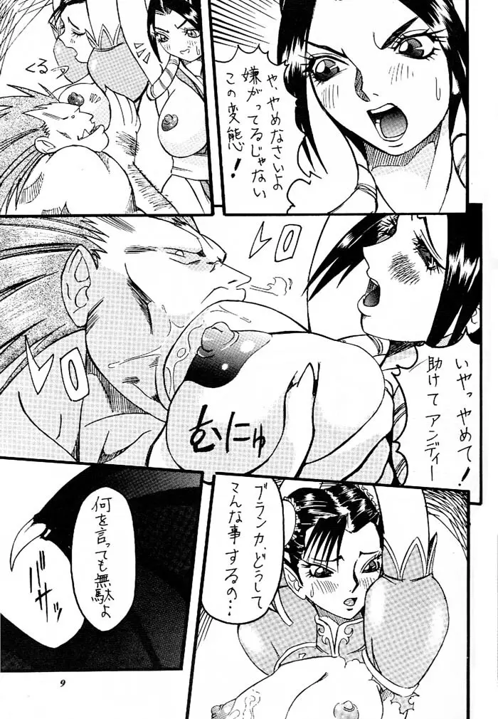 MODEL ゔぁ～さす Page.8