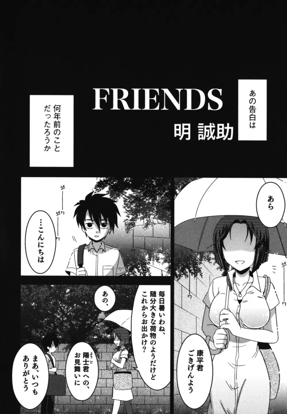 和装×男の子 えろ☆しょた・11 Page.7