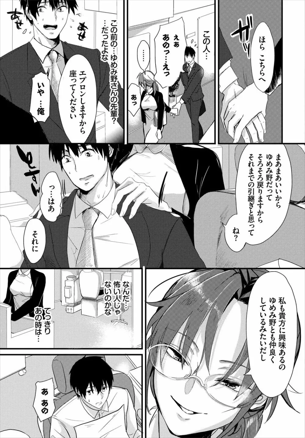 ダスコミ Vol.5 Page.121