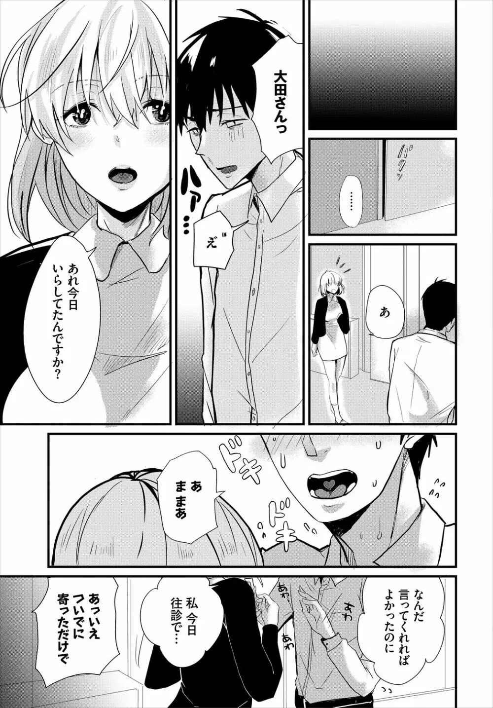 ダスコミ Vol.5 Page.135