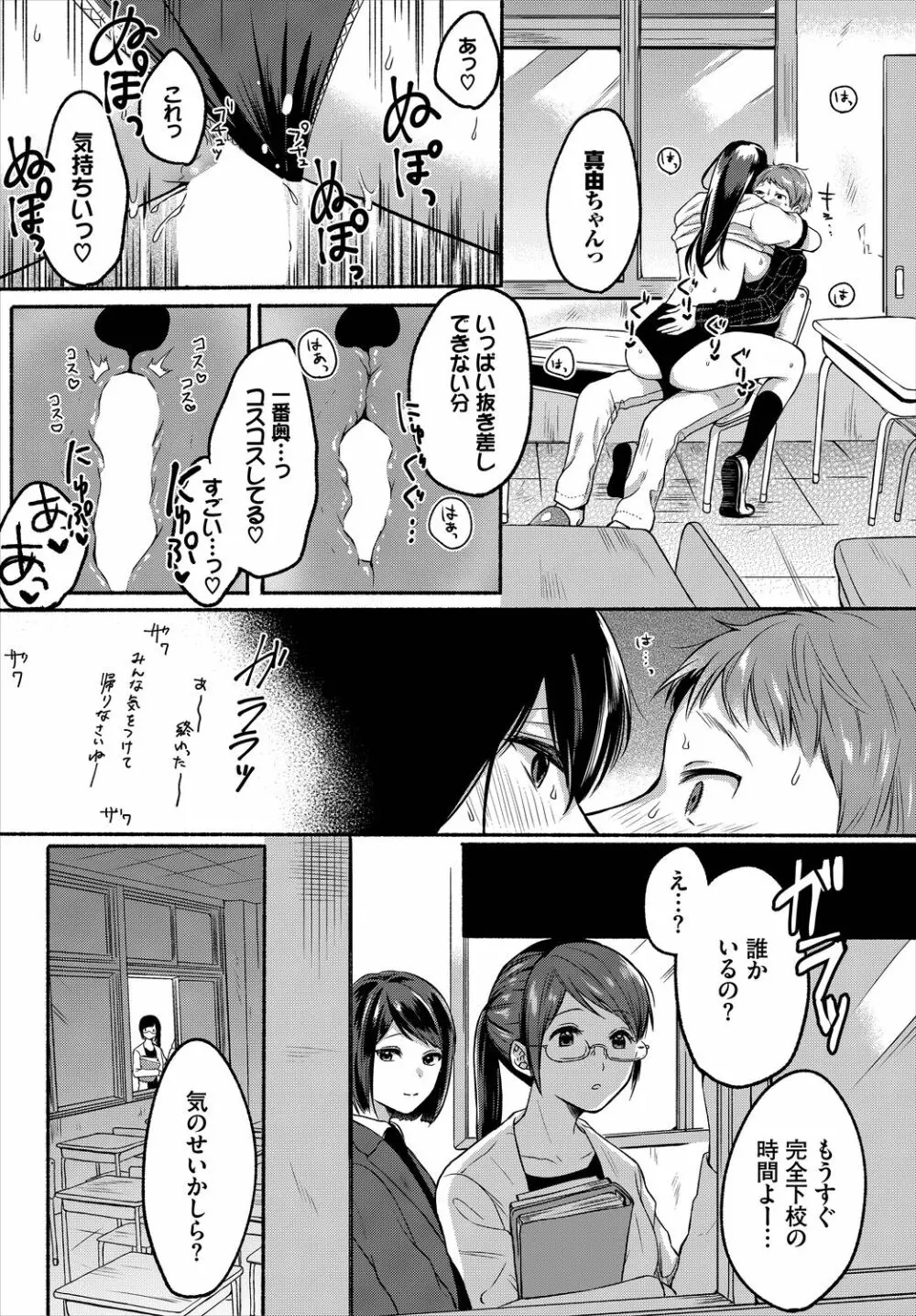 ダスコミ Vol.5 Page.148