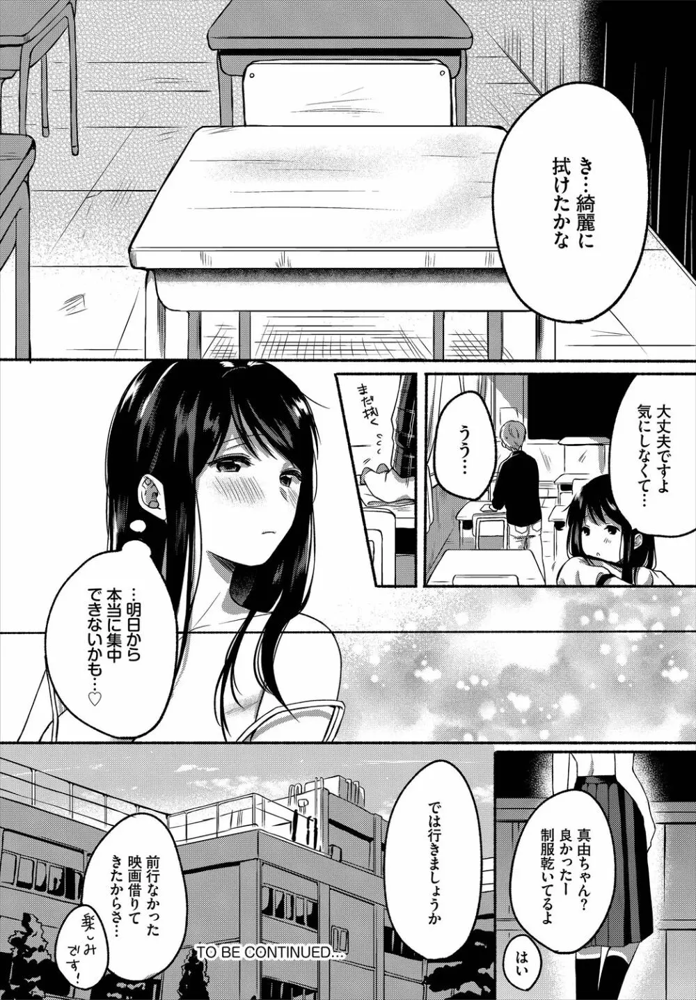 ダスコミ Vol.5 Page.154