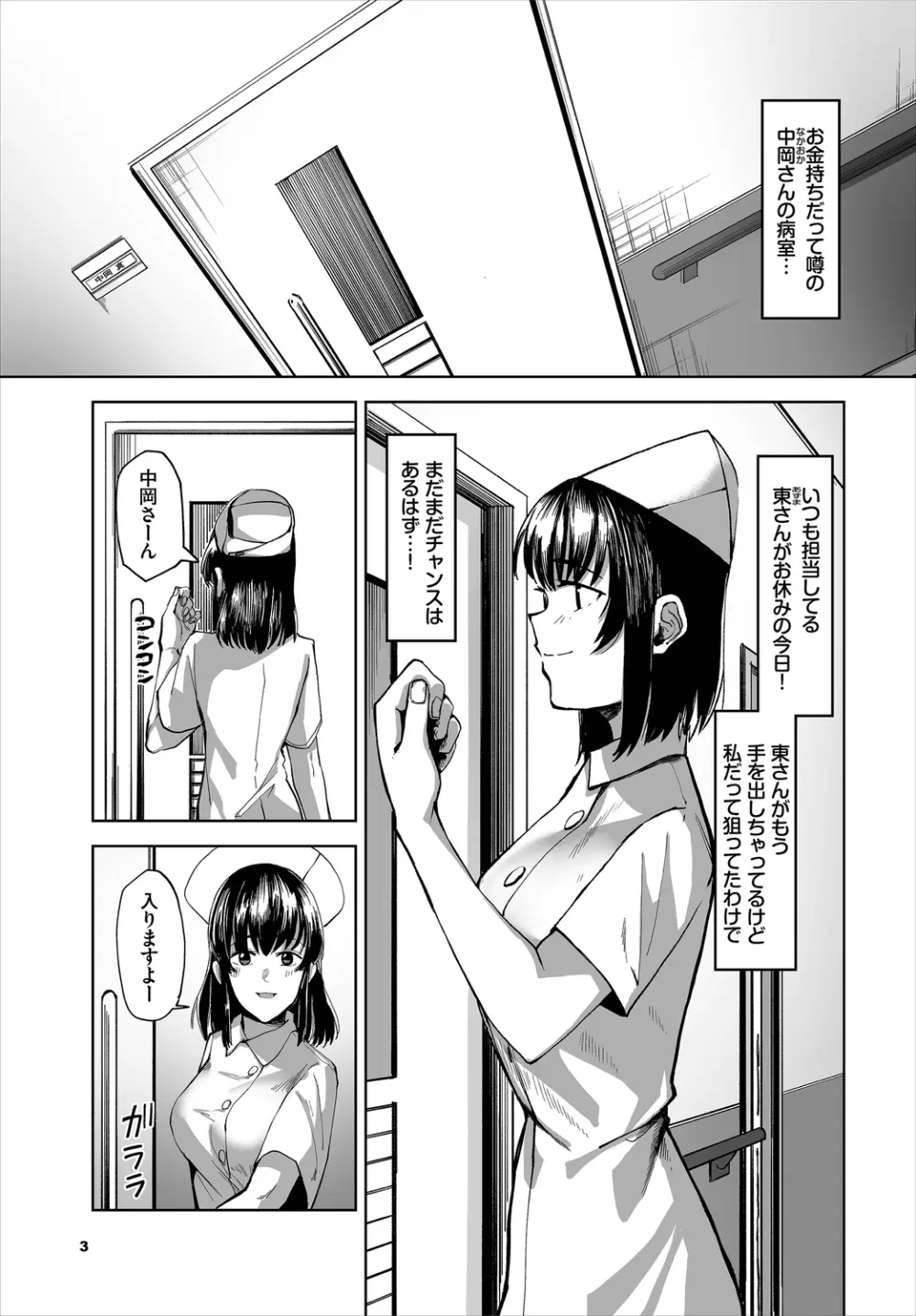 ダスコミ Vol.5 Page.175