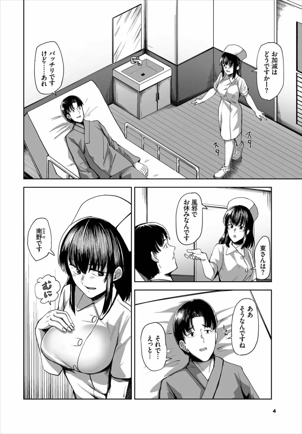 ダスコミ Vol.5 Page.176