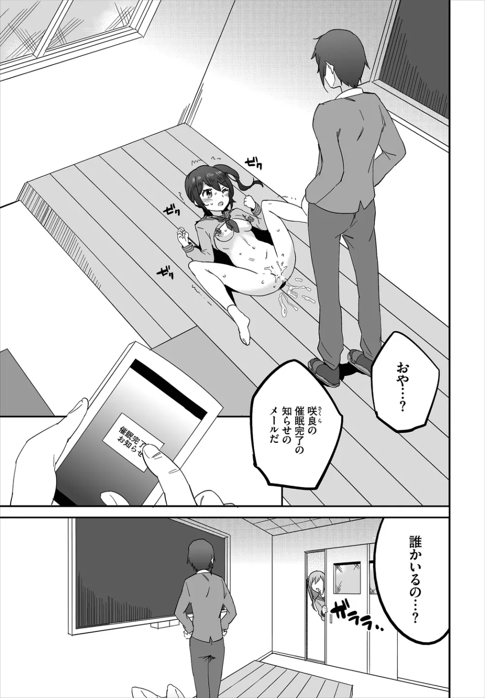 ダスコミ Vol.5 Page.205