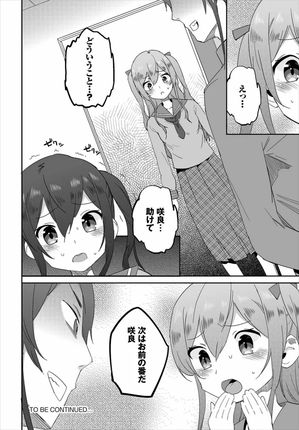 ダスコミ Vol.5 Page.206