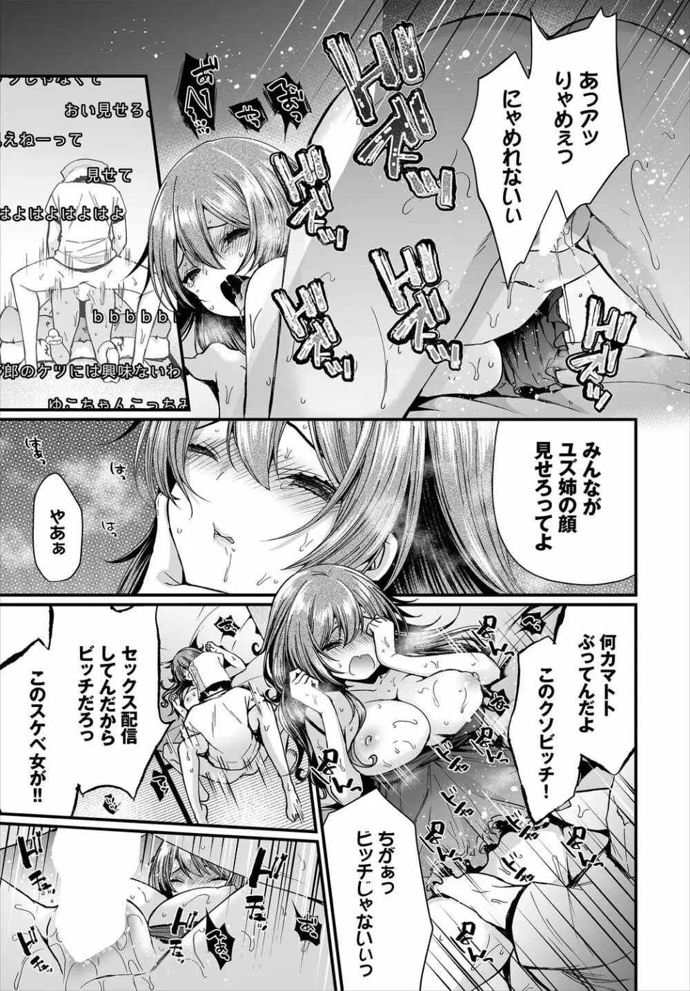 ダスコミ Vol.5 Page.21