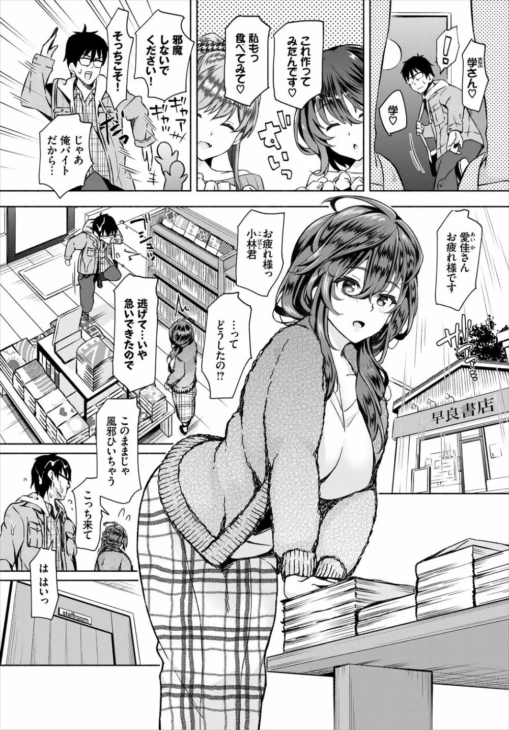 ダスコミ Vol.5 Page.28