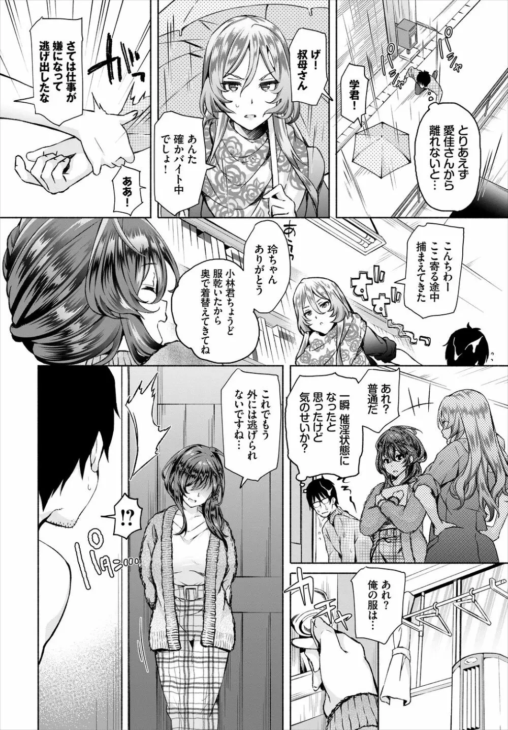 ダスコミ Vol.5 Page.32