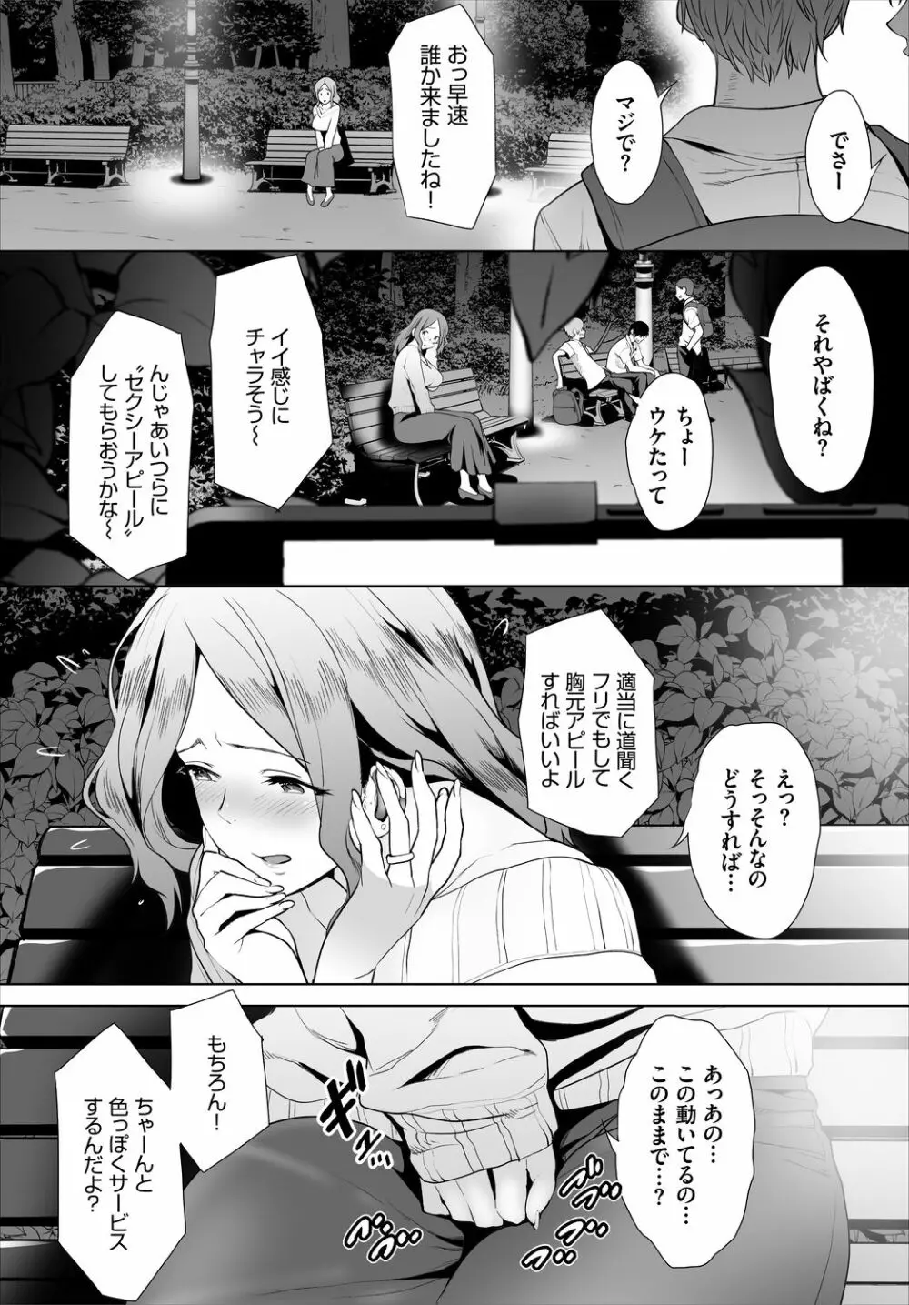 ダスコミ Vol.5 Page.51