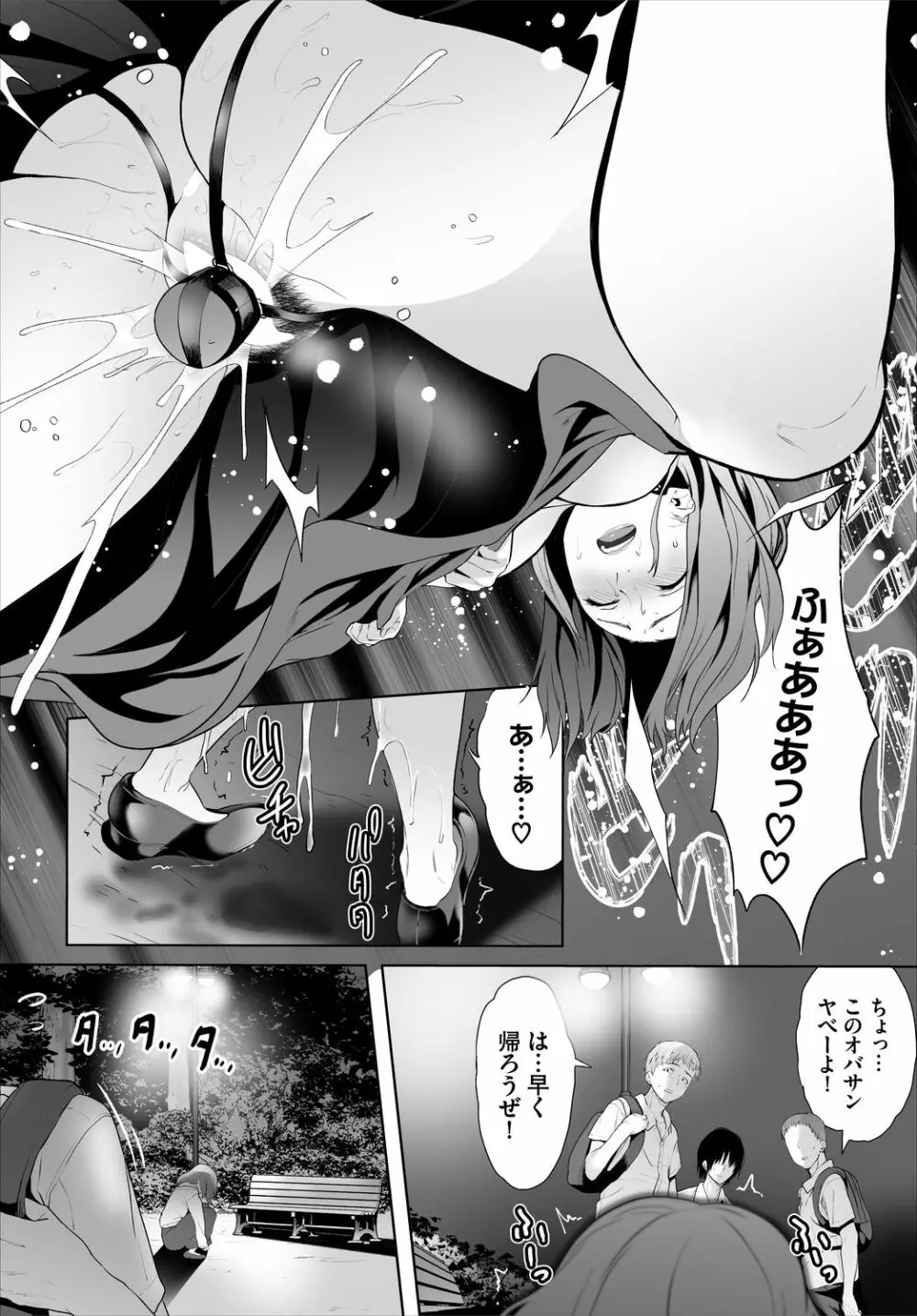 ダスコミ Vol.5 Page.56