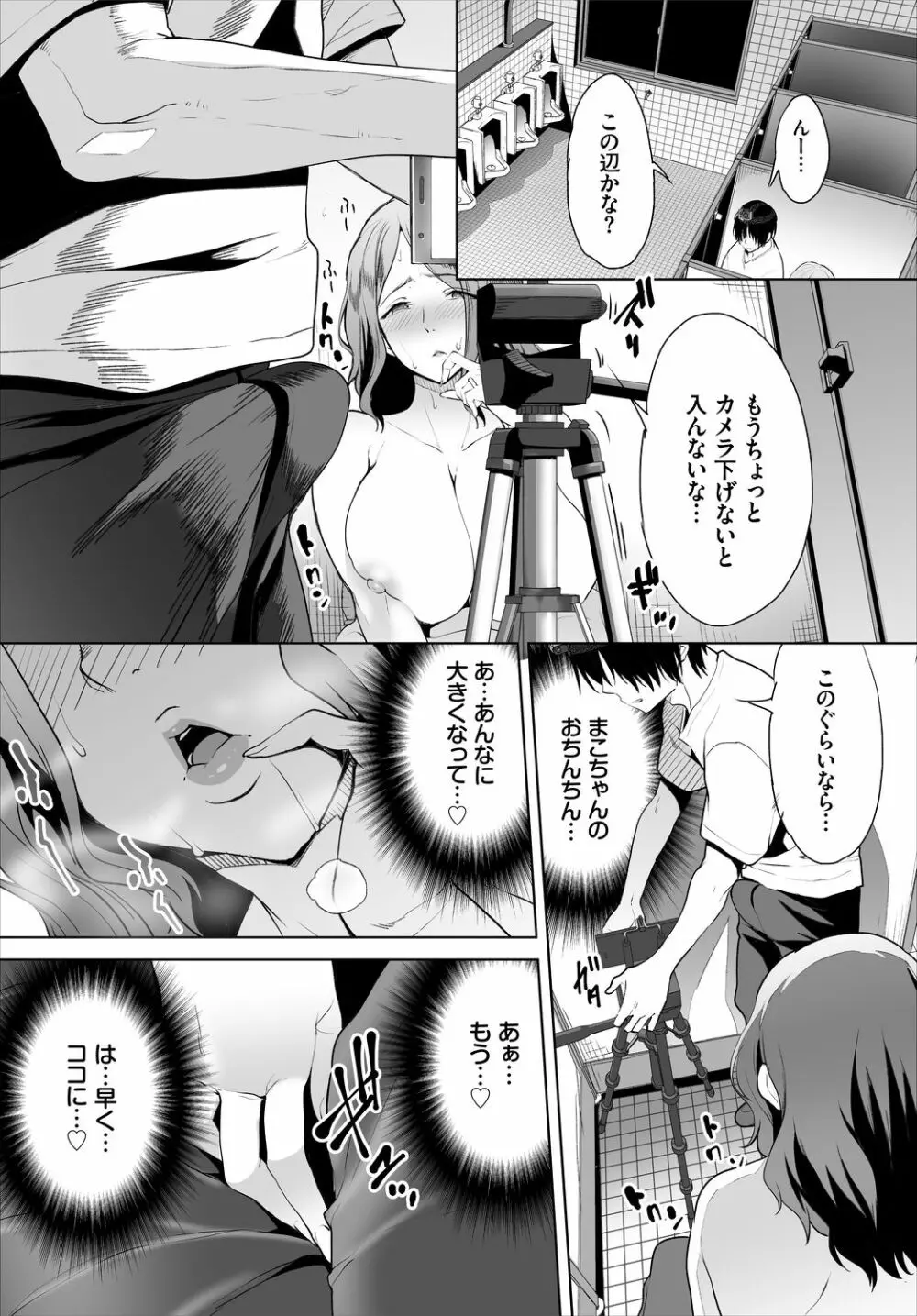 ダスコミ Vol.5 Page.58