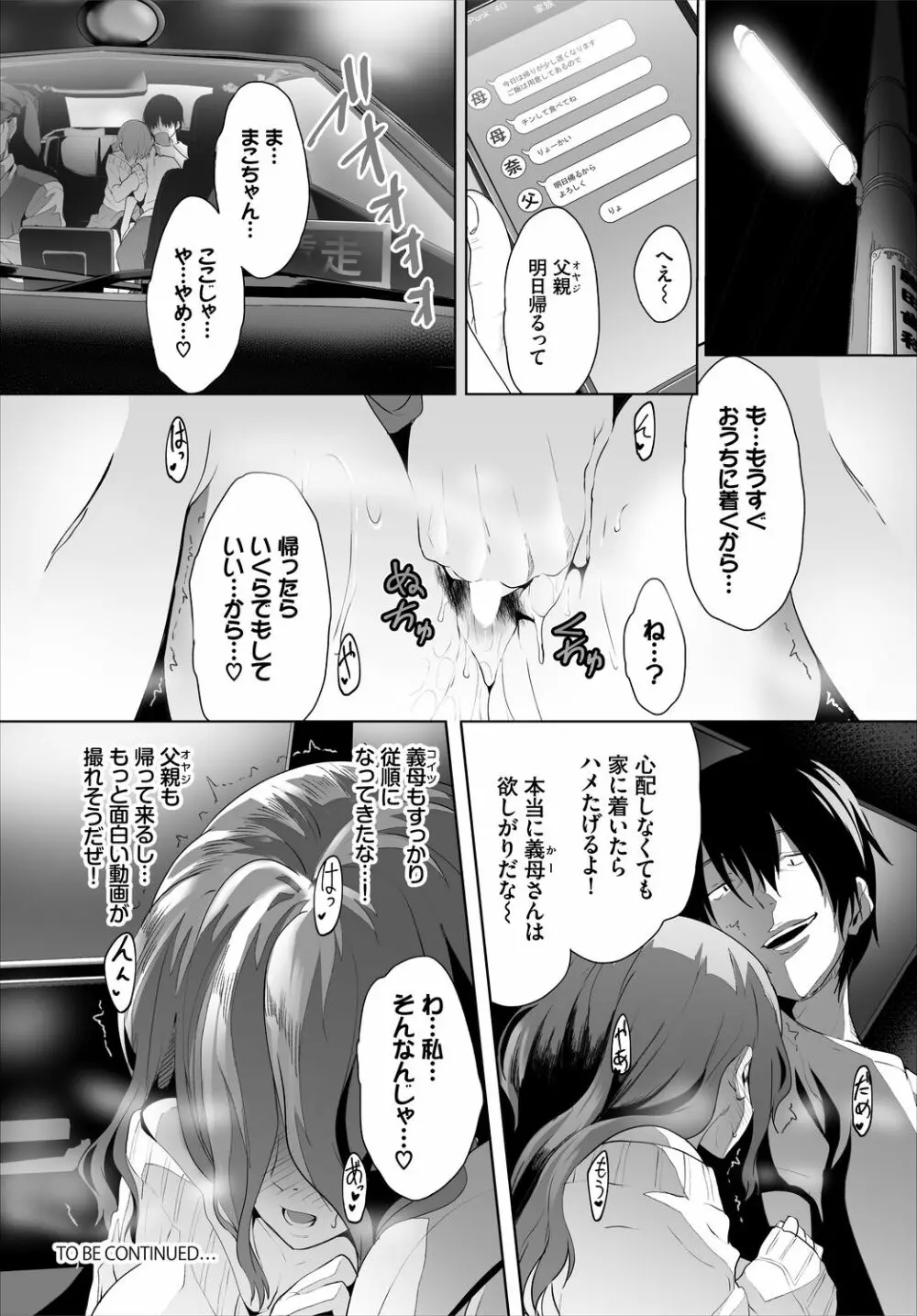 ダスコミ Vol.5 Page.68