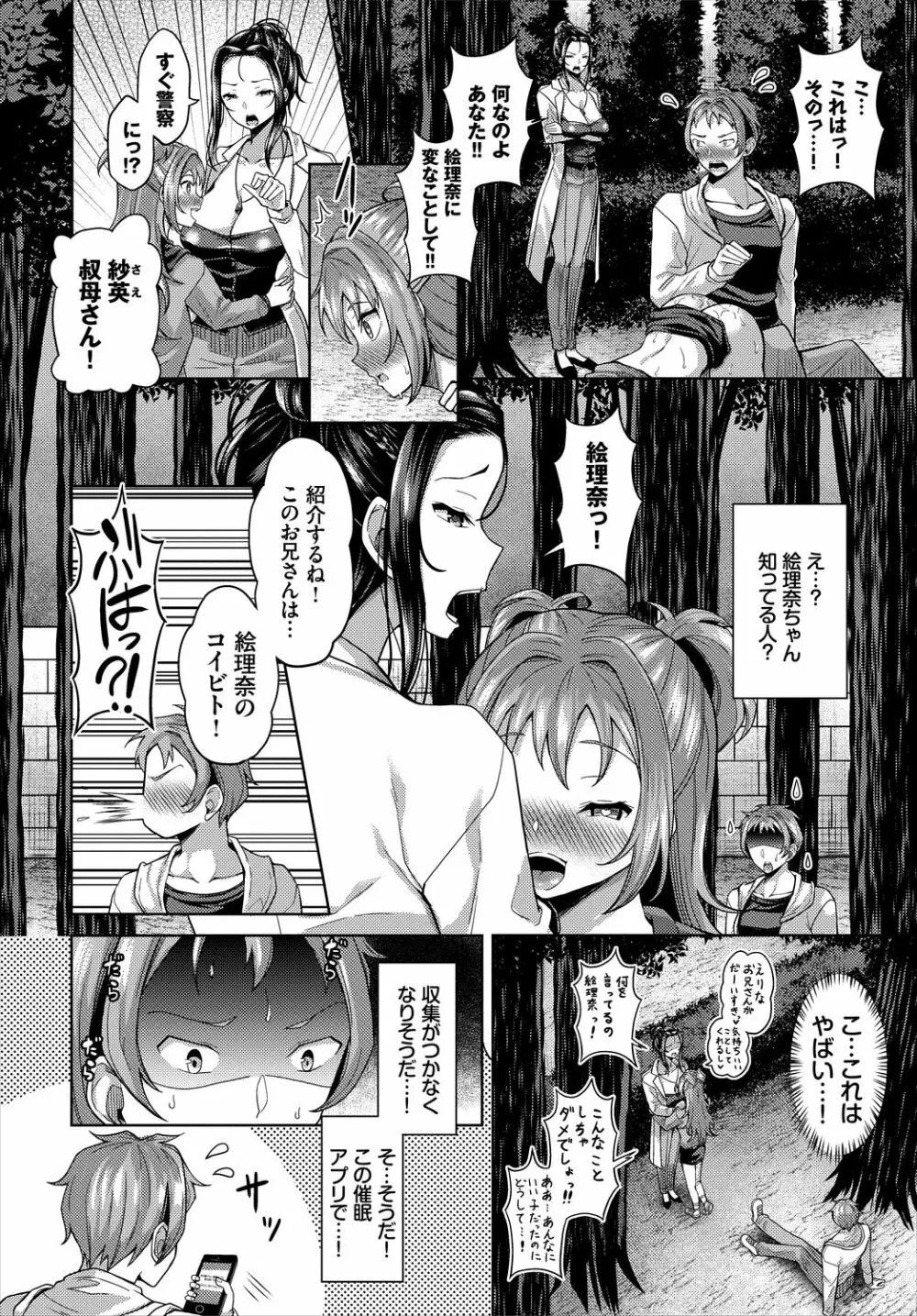 ダスコミ Vol.5 Page.72