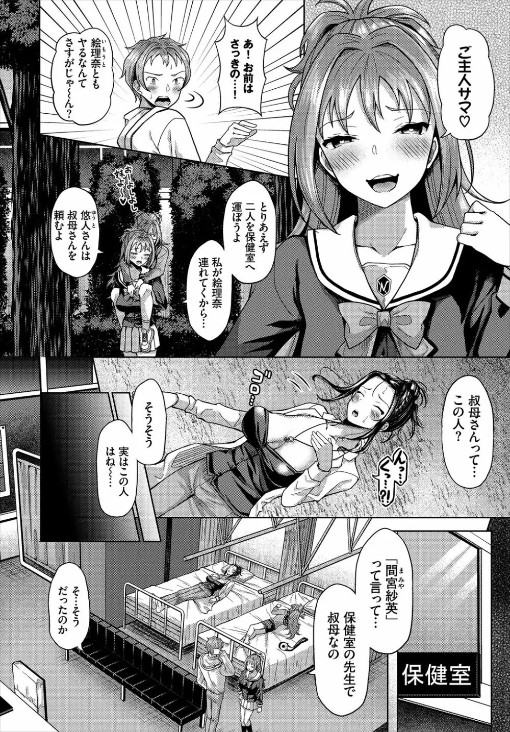 ダスコミ Vol.5 Page.74