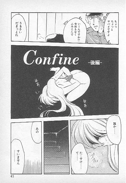 Confine Page.39