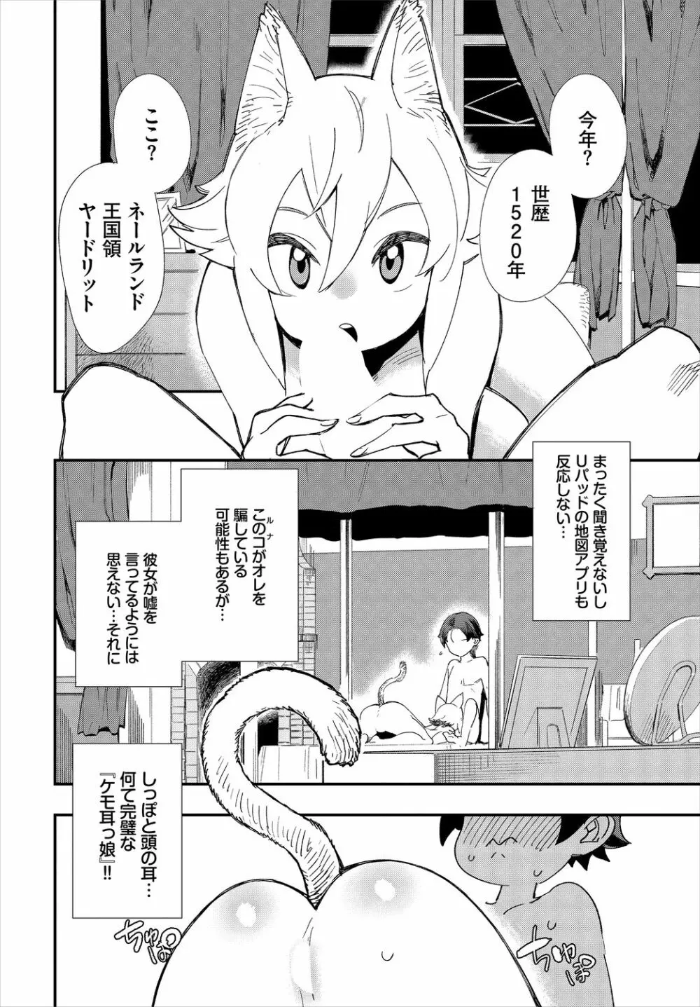 ダスコミ Vol.6 Page.104