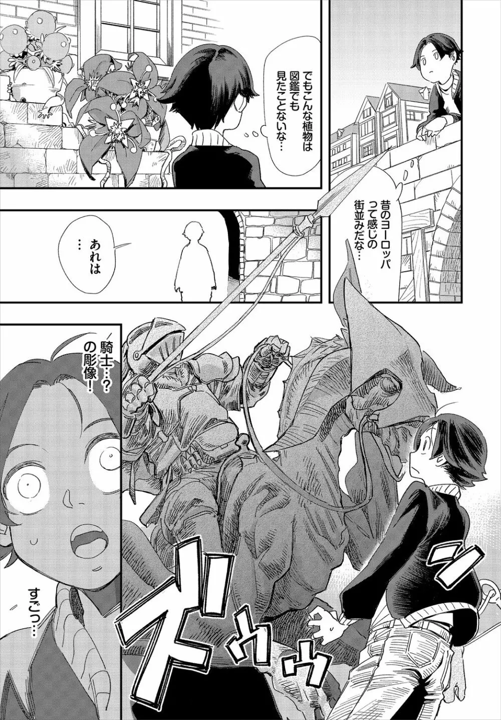 ダスコミ Vol.6 Page.109